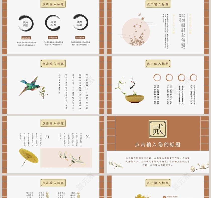 中国风工作汇报通用PPT模板第2张