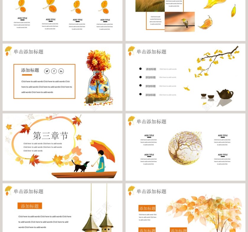 二十四节气主题PPT立秋节气PPT模板第3张