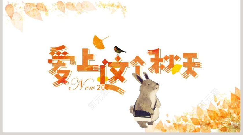 二十四节气主题PPT立秋节气PPT模板第5张