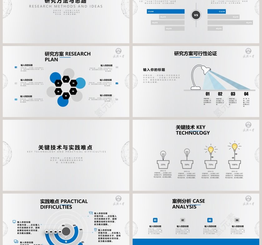 简约大学生研究生硕士开题报告学术毕业答辩PPT模板动第3张