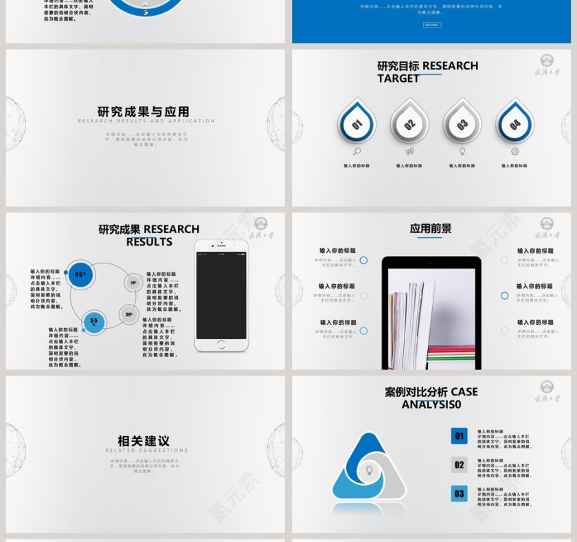 简约大学生研究生硕士开题报告学术毕业答辩PPT模板动第4张