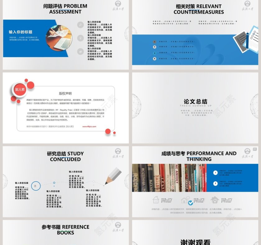 简约大学生研究生硕士开题报告学术毕业答辩PPT模板动第5张
