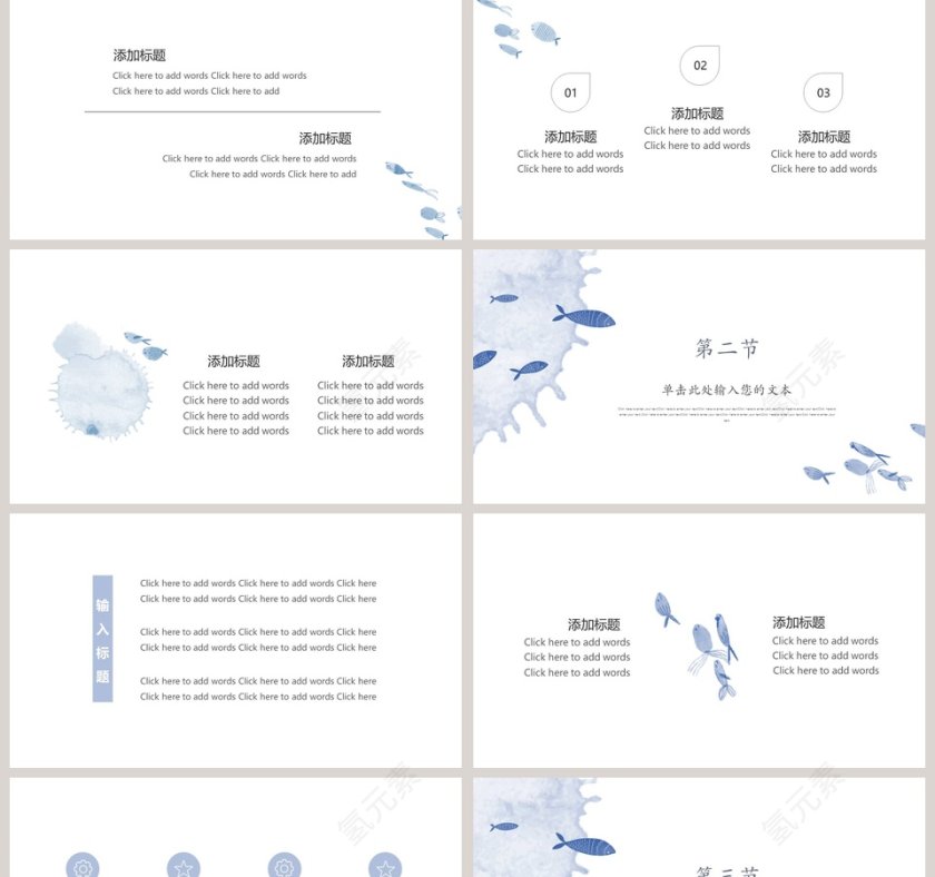 手绘清新文艺总结计划工作汇报通用PPT模板第2张