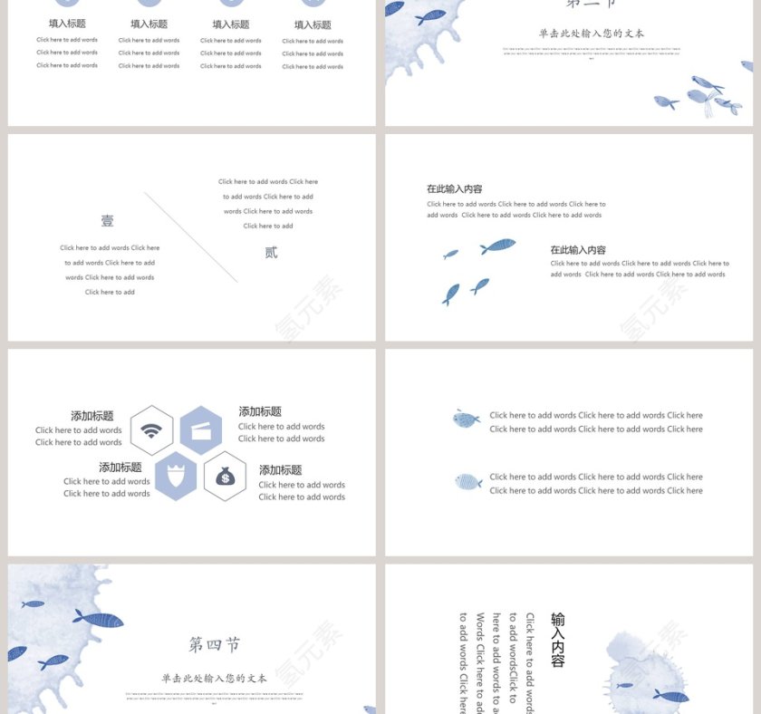 手绘清新文艺总结计划工作汇报通用PPT模板第3张