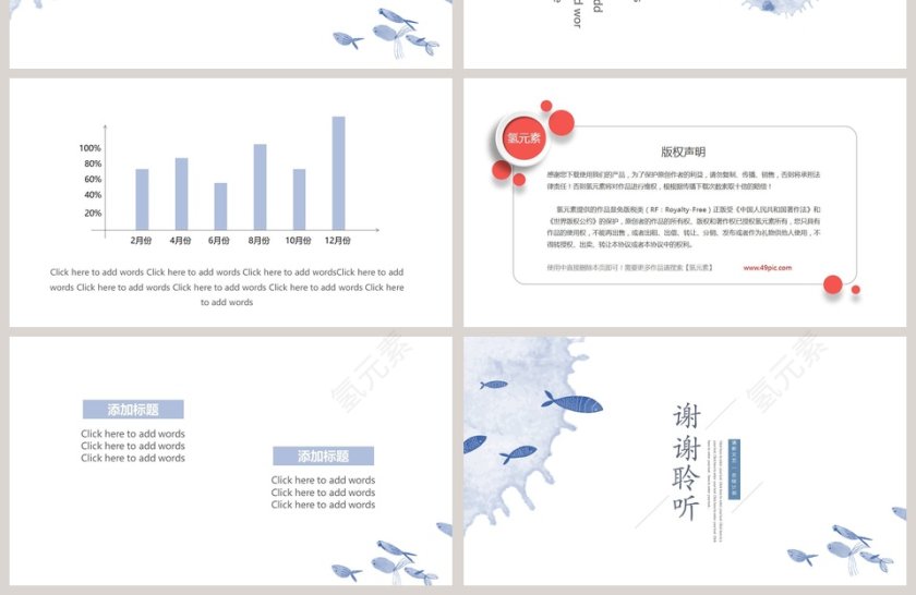 手绘清新文艺总结计划工作汇报通用PPT模板第4张