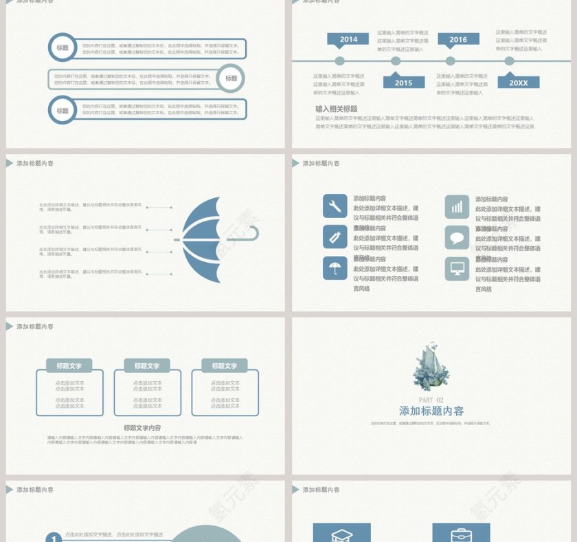 2018清爽年中暨工作总结第2张
