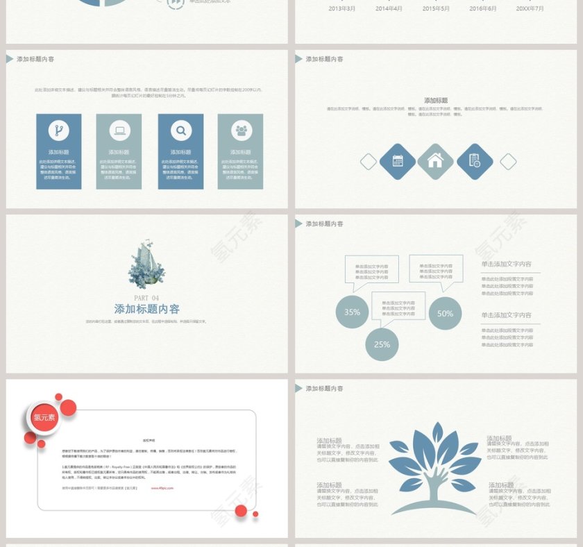 2018清爽年中暨工作总结第4张