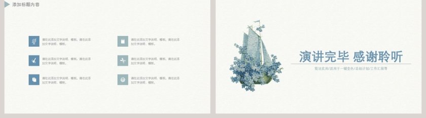 2018清爽年中暨工作总结第5张