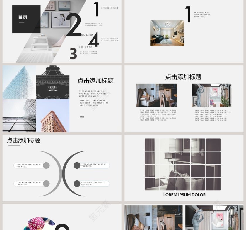 简约风格室内设计动态ppt通用模板第2张