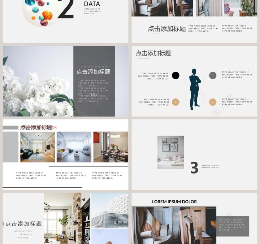 简约风格室内设计动态ppt通用模板第3张