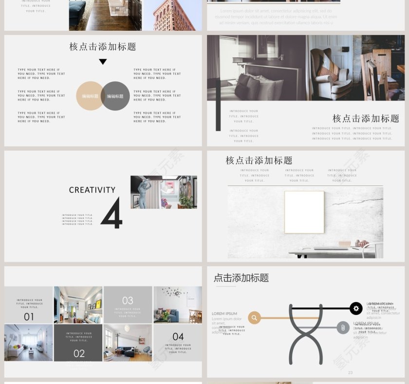 简约风格室内设计动态ppt通用模板第4张