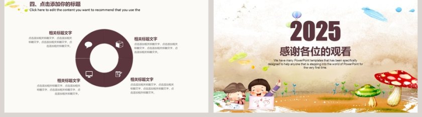 美术教育培训PPT模板说课第5张