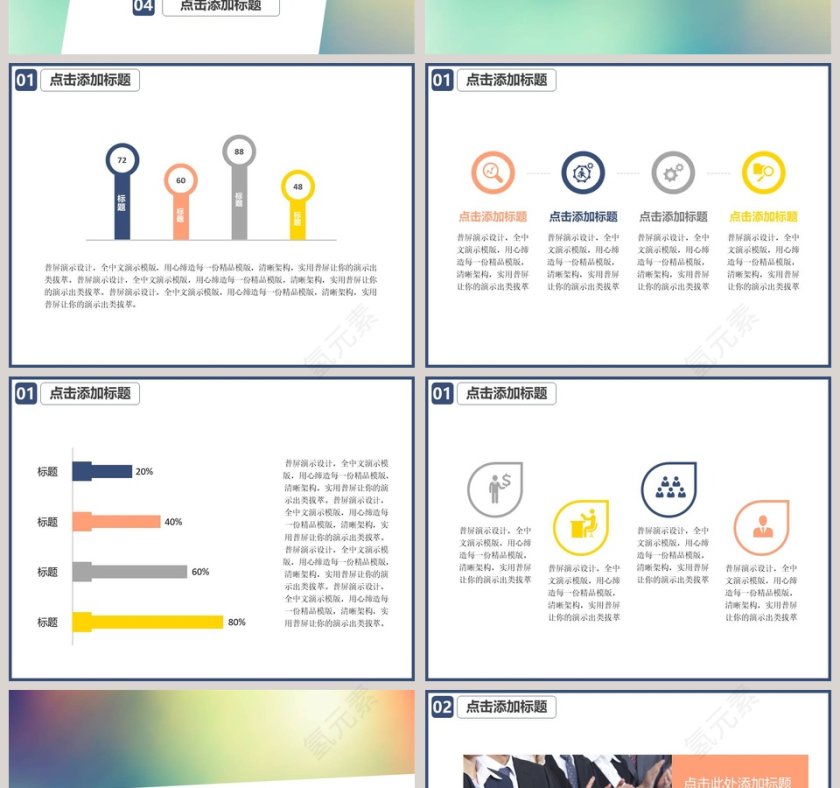 演讲演示演讲比赛PPT模版第2张