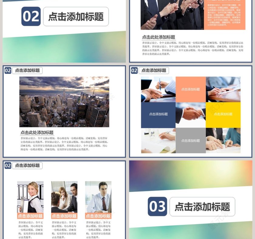 演讲演示演讲比赛PPT模版第3张