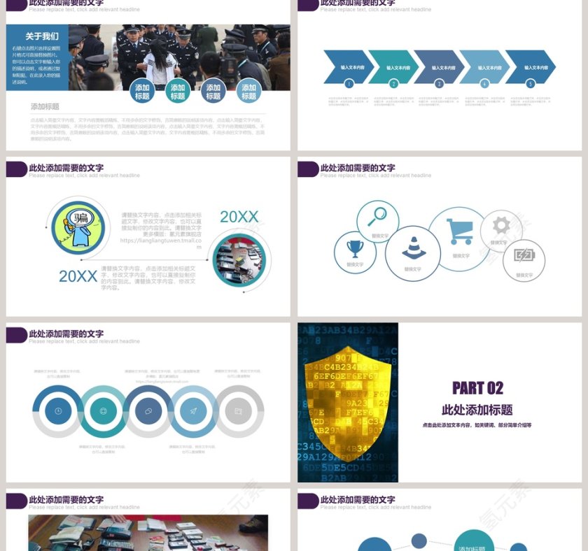 防范网络诈骗电信欺诈PPT模板网络安全教育PPT第2张