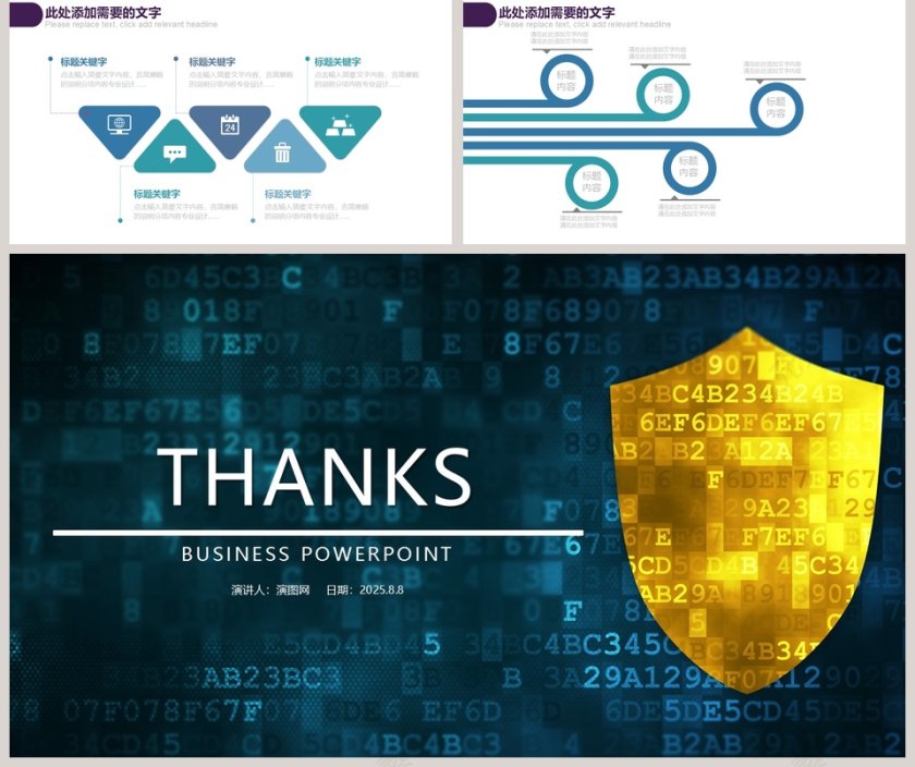 防范网络诈骗电信欺诈PPT模板网络安全教育PPT第5张