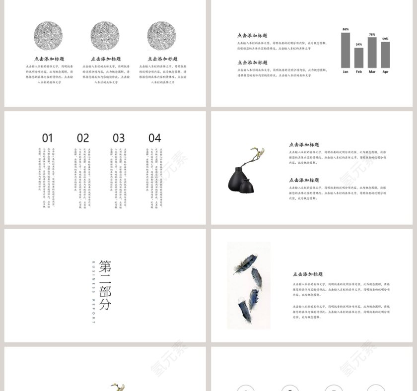 水墨风格金鱼PPT第2张
