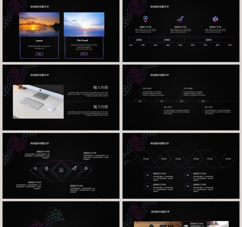 智能科技2019年PPT模板第2张