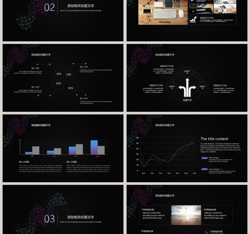 智能科技2019年PPT模板第3张