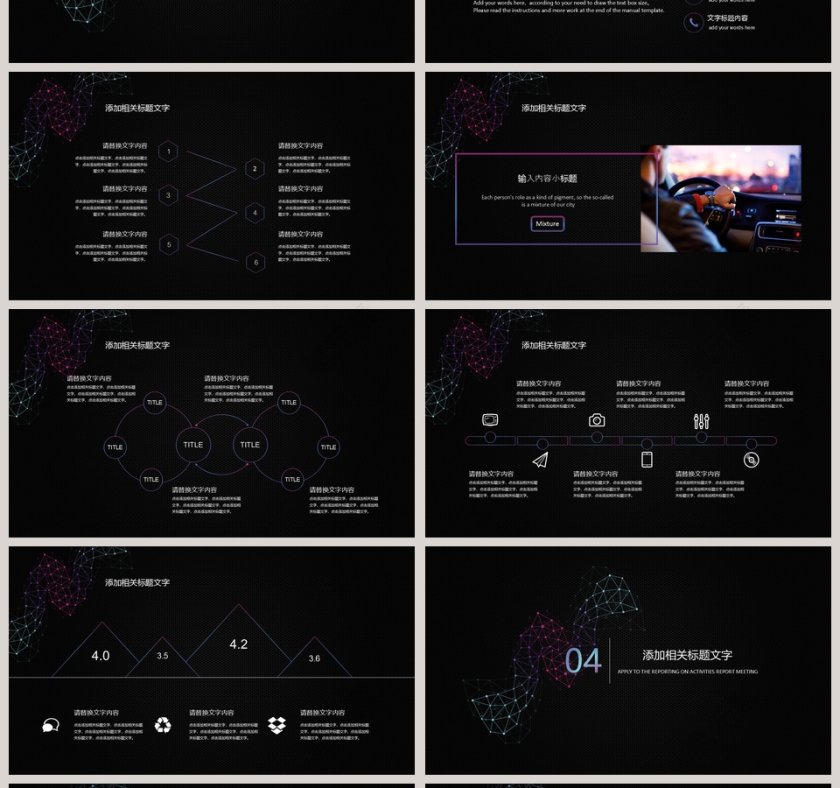 智能科技2019年PPT模板第4张