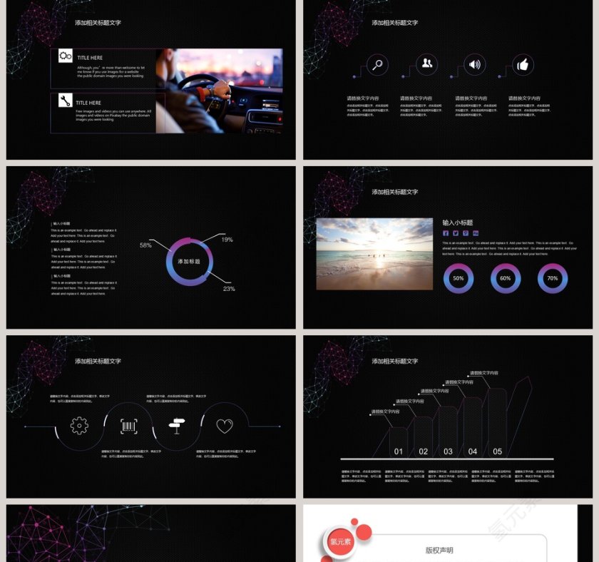 智能科技2019年PPT模板第5张