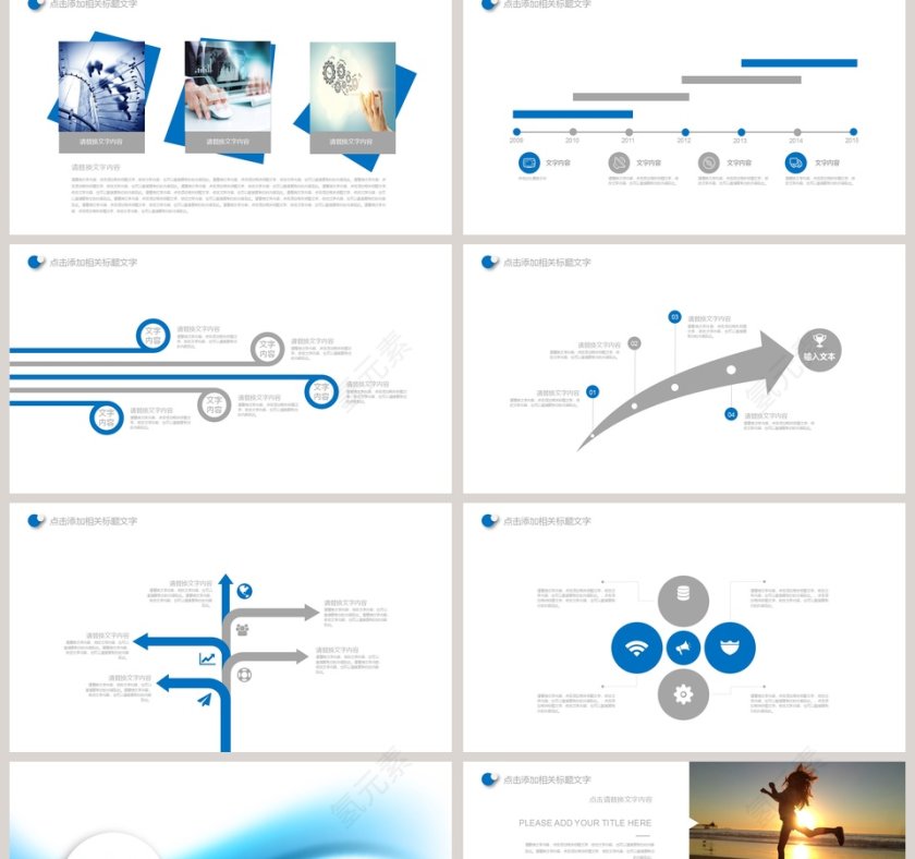 2019半年数据报告工作分析PPT 第2张