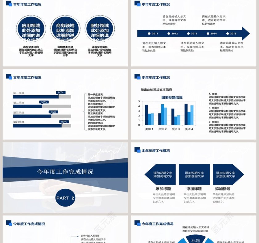 房地产建筑行业PPT模板第2张