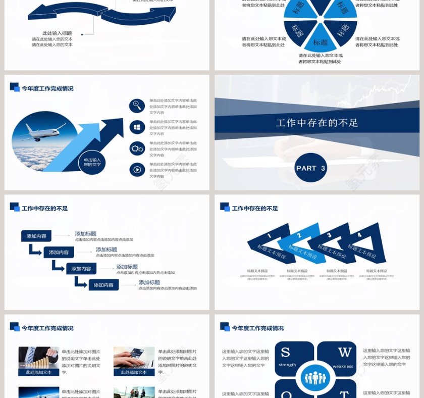 房地产建筑行业PPT模板第3张