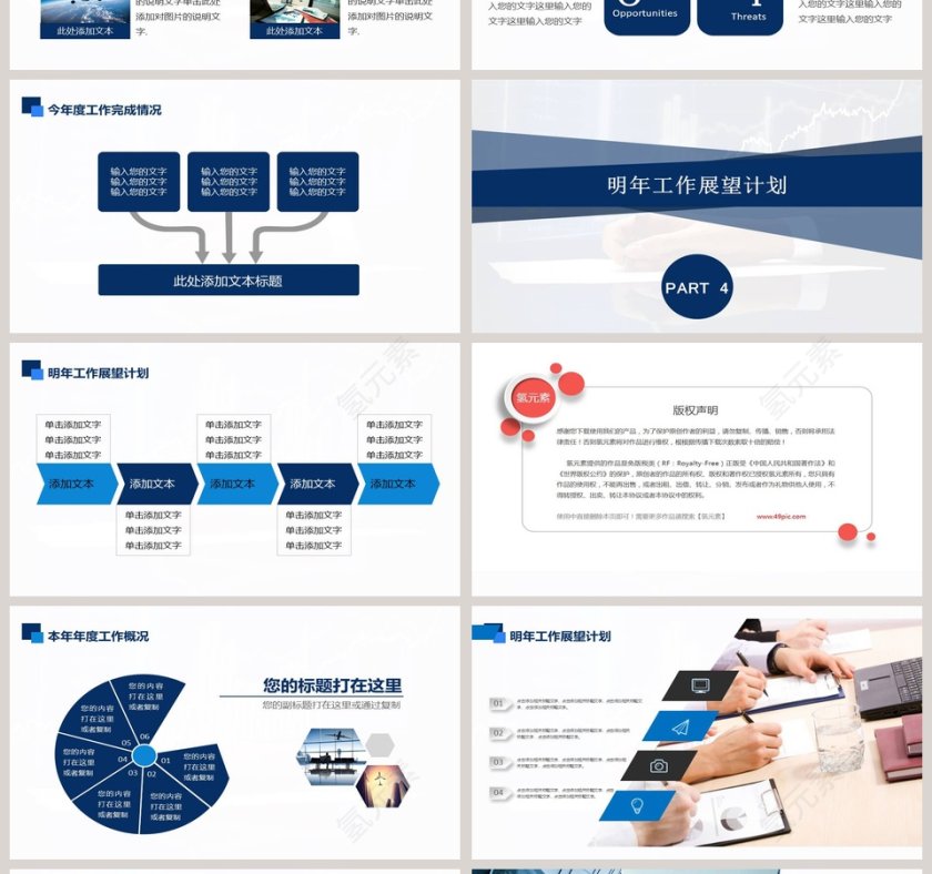 房地产建筑行业PPT模板第4张