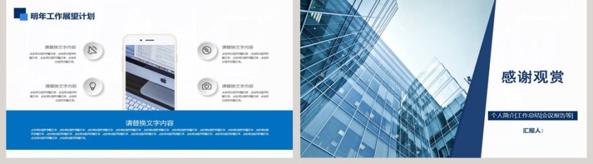 房地产建筑行业PPT模板第5张