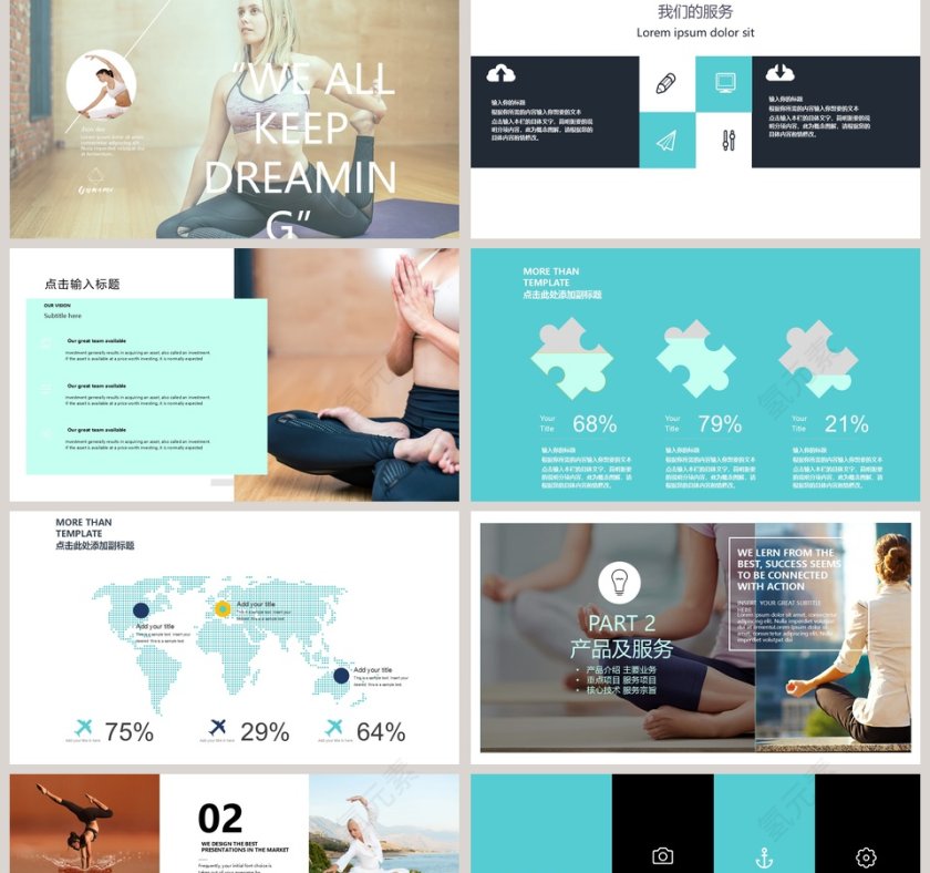 简约唯美瑜伽产品宣传介绍PPT模板第2张