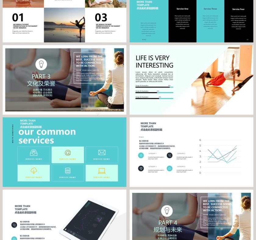 简约唯美瑜伽产品宣传介绍PPT模板第3张