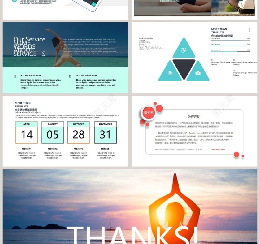 简约唯美瑜伽产品宣传介绍PPT模板第4张