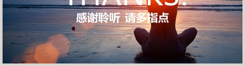 简约唯美瑜伽产品宣传介绍PPT模板第5张