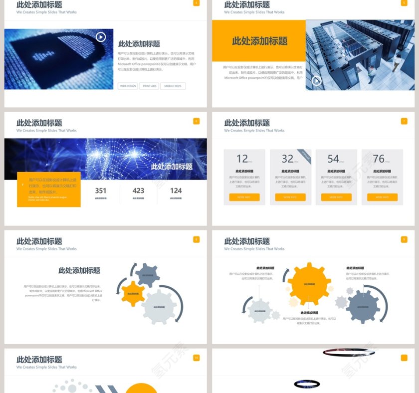 网络安全PPT演示模板第2张
