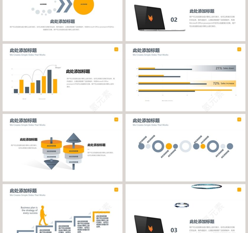 网络安全PPT演示模板第3张