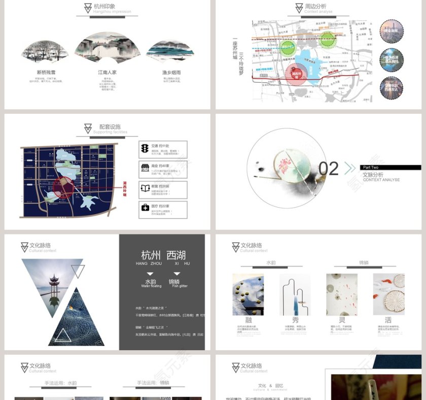 新中式提案房地产行业PPT模板第2张