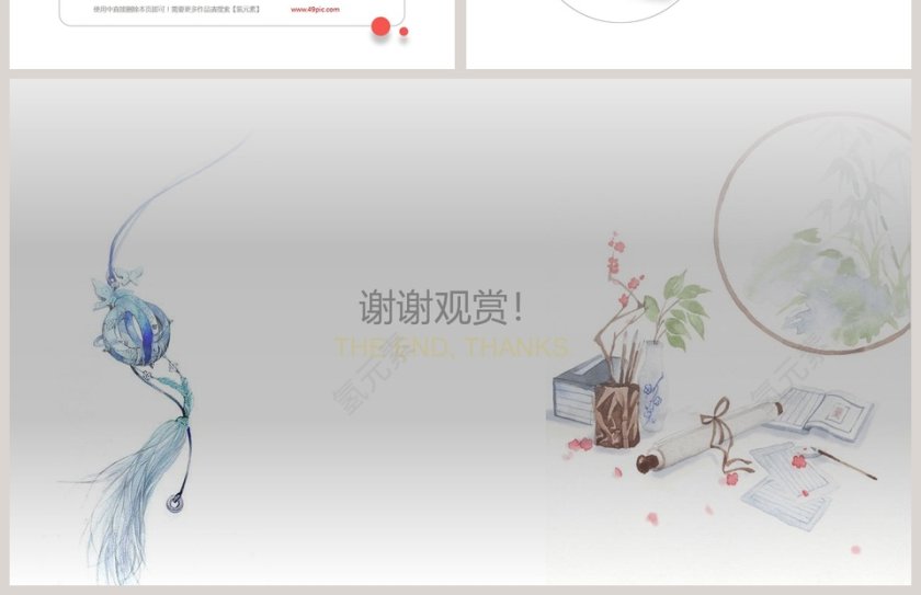 新中式提案房地产行业PPT模板第4张