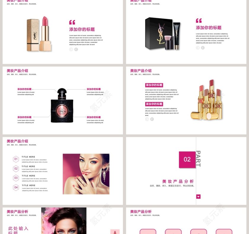 美容行业通用美容化妆美甲PPT第2张