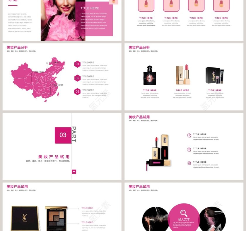 美容行业通用美容化妆美甲PPT第3张