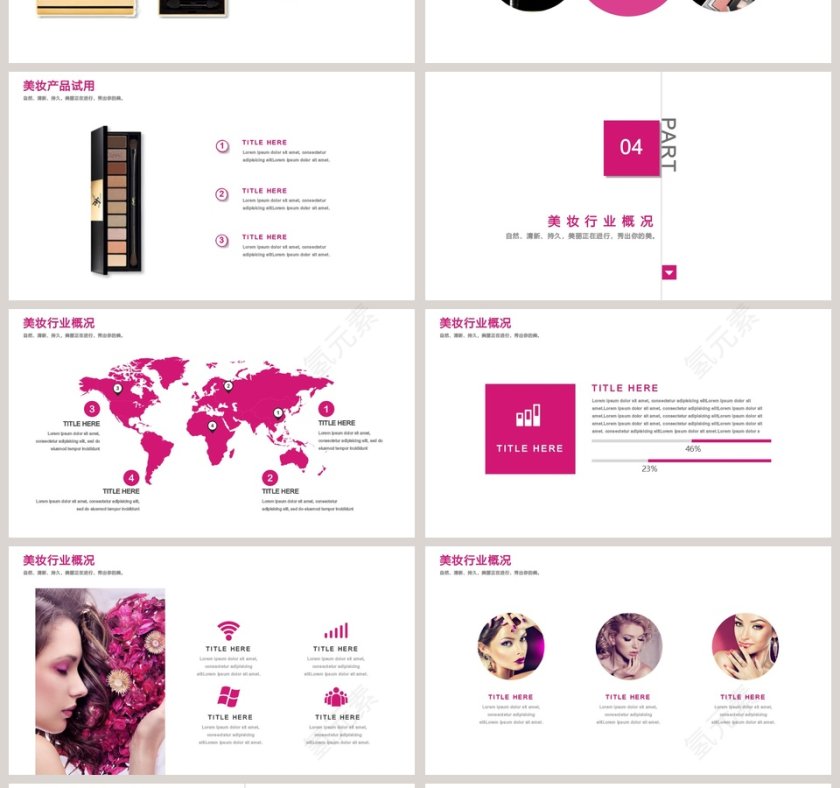美容行业通用美容化妆美甲PPT第4张