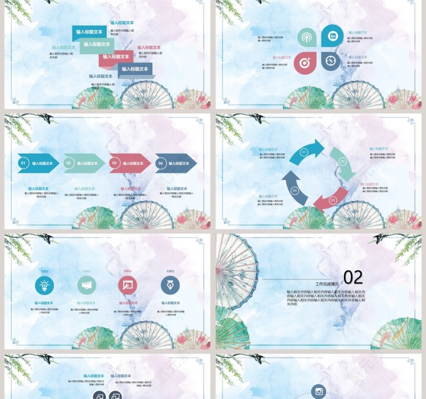 日系风PPT 第2张