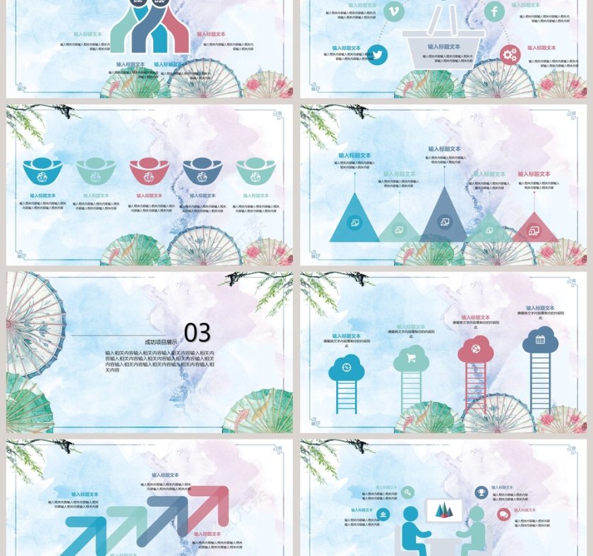 日系风PPT 第3张