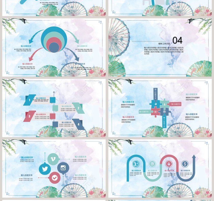 日系风PPT 第4张