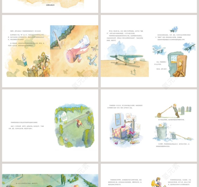 伟大的一步幼儿园绘本教育课件第2张