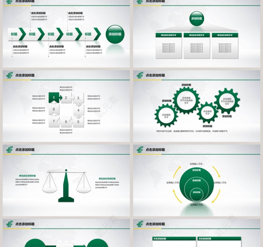 中国邮政储蓄专用PPT第2张