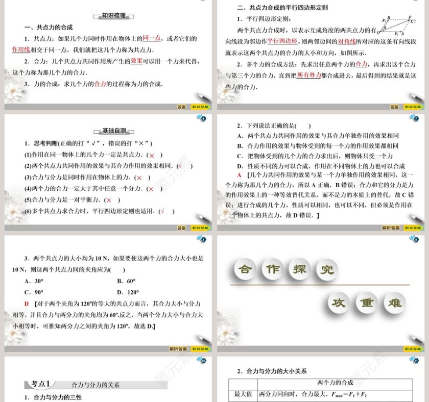 第-4教学ppt课件第2张