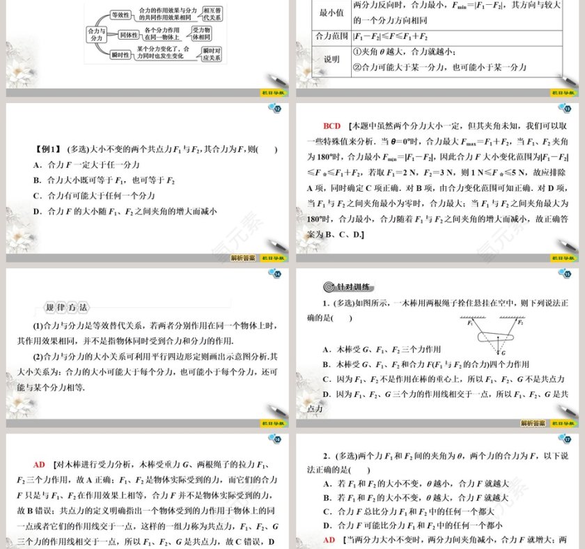 第-4教学ppt课件第3张