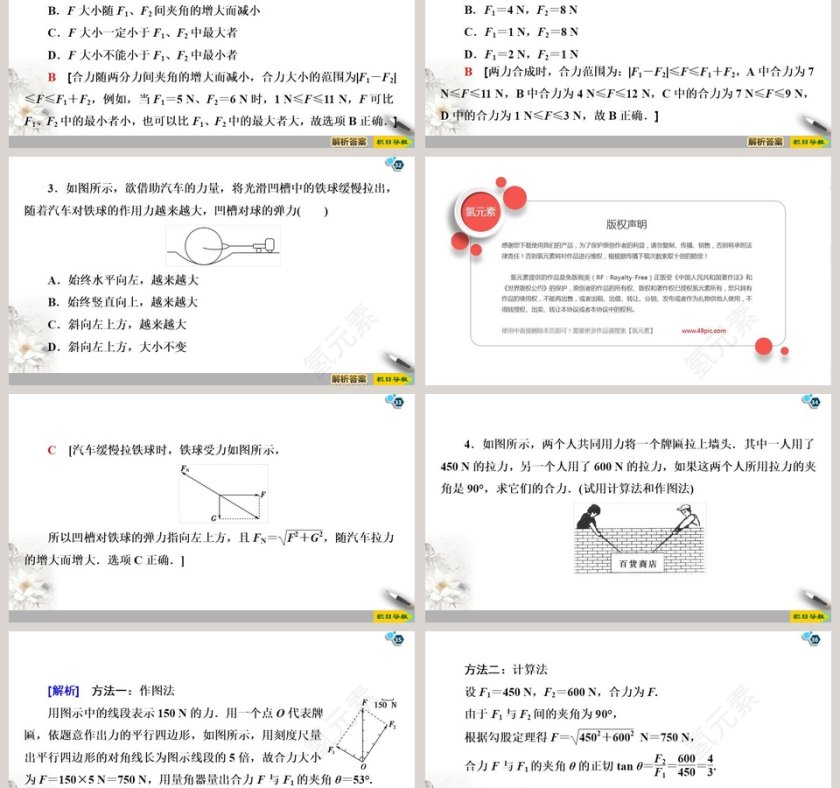 第-4教学ppt课件第6张