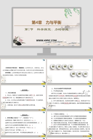 第-4教学ppt课件